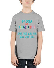 first Day of Kindergarten 104# - kindergarten - Youth Tee Unisex