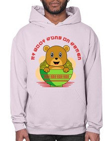 My Body Runs on Ramen 1414# - Ramen- Hoodie