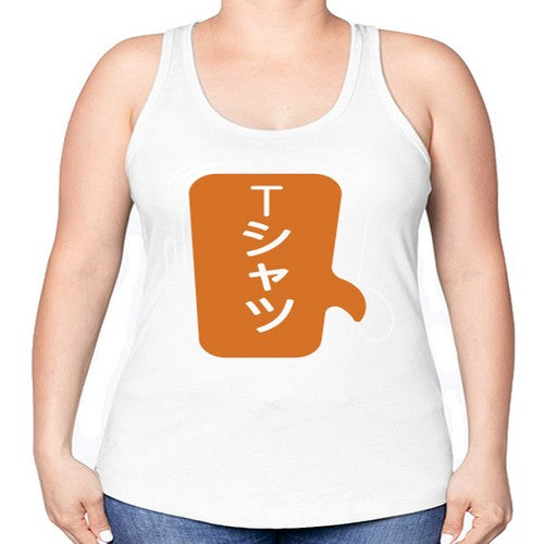 Funny Japanese Anime Lines Kawaii Anime 231# - anime -Racerback Tank